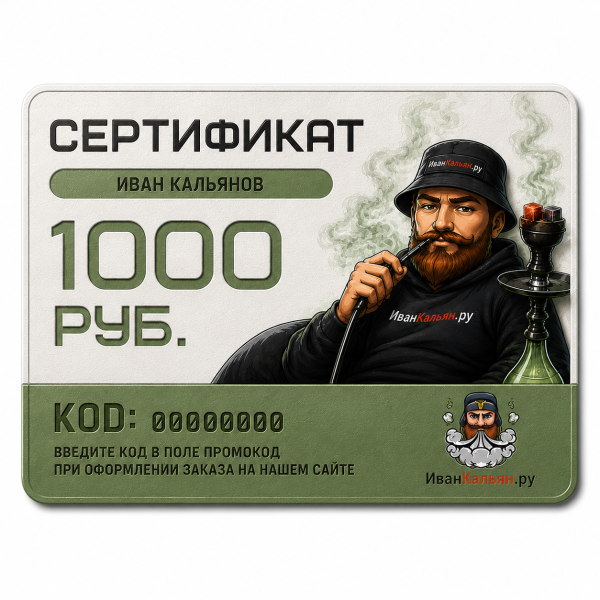 Сертификат номиналом 1000 руб. в Мурманске