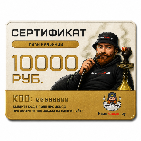 Сертификат номиналом 10000 руб. в Мурманске