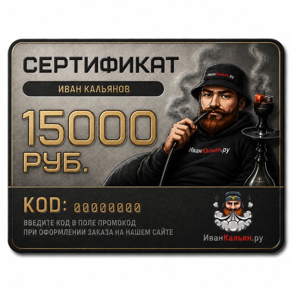 Сертификат номиналом 15000 руб. в Мурманске