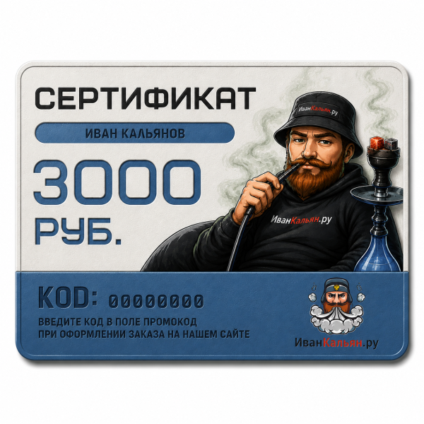 Сертификат номиналом 3000 руб. в Мурманске