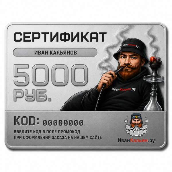 Сертификат номиналом 5000 руб. в Мурманске