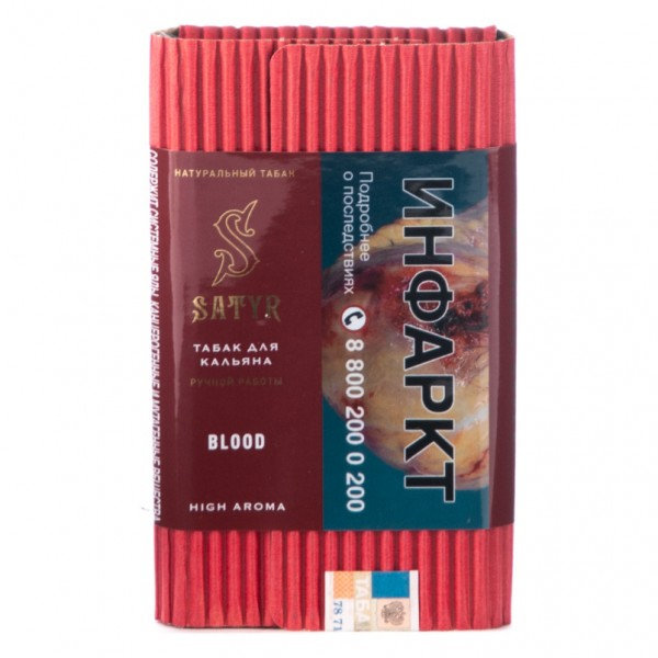 Табак Satyr Blood  100 грамм в Мурманске