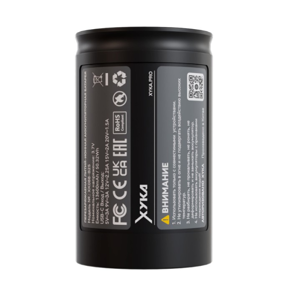 Аккумулятор XYKA Pro в Мурманске