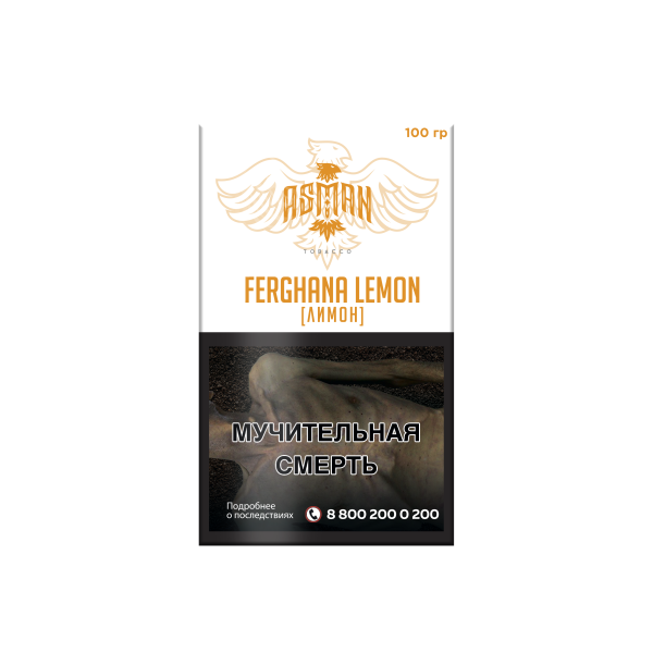 Табак Asman LEMON 100 грамм в Мурманске