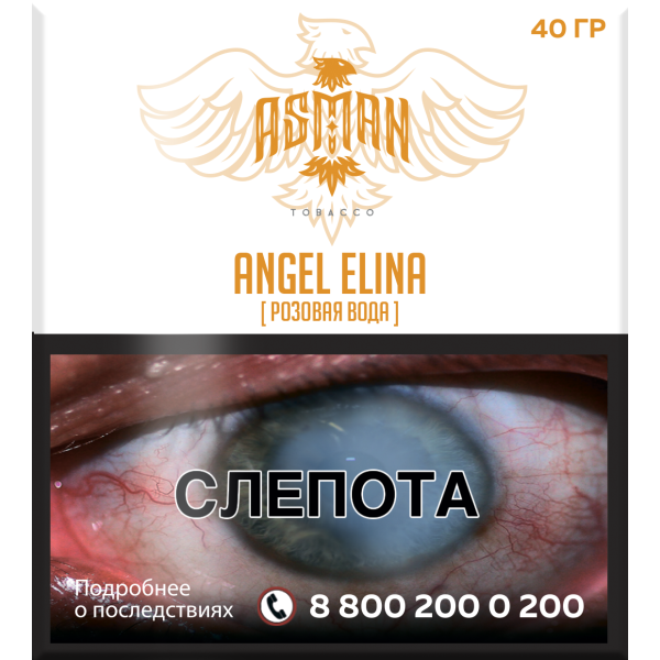 Табак Asman ANGEL ELINA 40 грамм в Мурманске