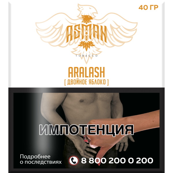 Табак Asman ARALASH 40 грамм в Мурманске