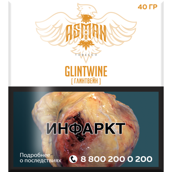Табак Asman GLINTWINE 40 грамм в Мурманске