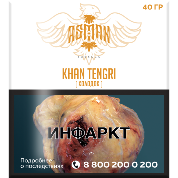 Табак Asman KHAN TENGRI 40 грамм в Мурманске