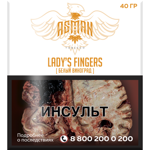 Табак Asman LADYS FINGERS 40 грамм в Мурманске