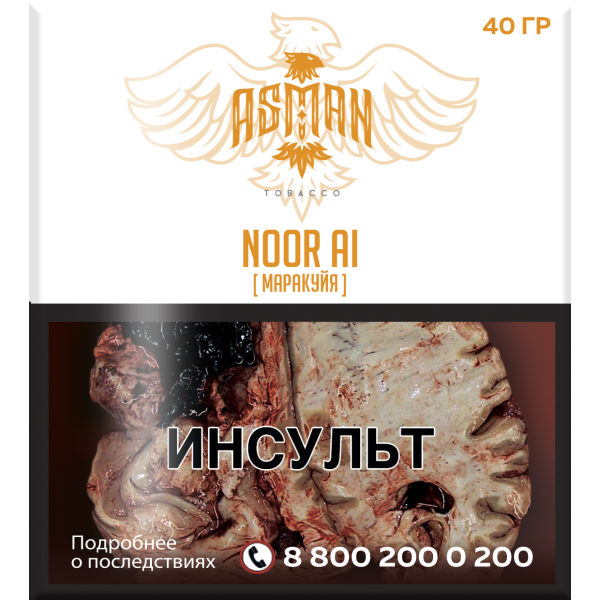Табак Asman NOOR AI 40 грамм в Мурманске