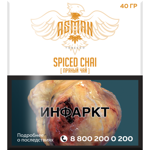 Табак Asman SPICED CHAI 40 грамм в Мурманске