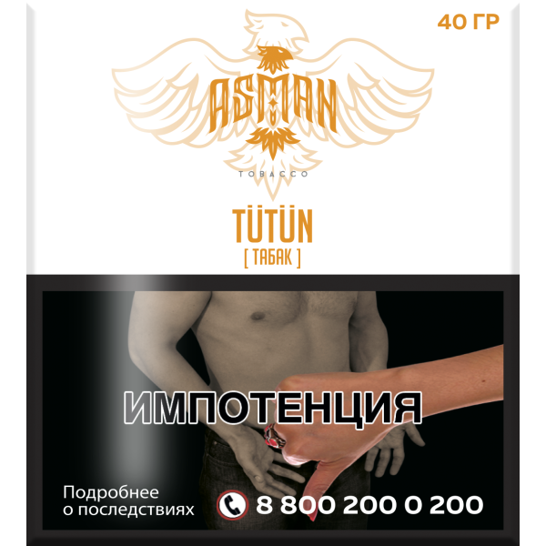 Табак Asman TUTUN 40 грамм в Мурманске