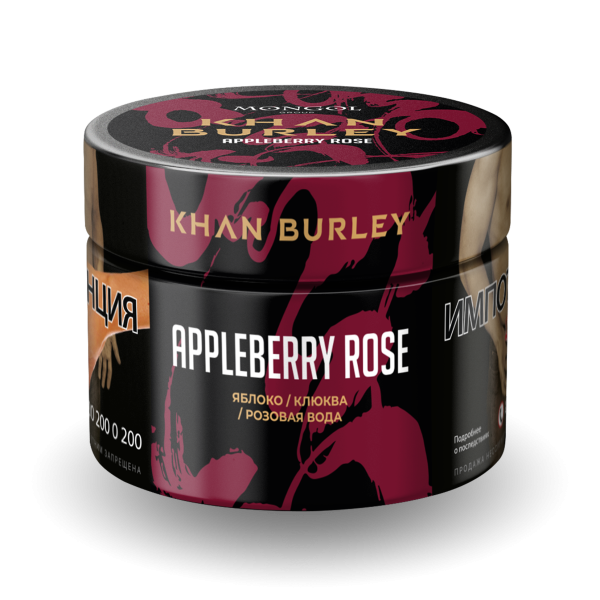 Табак Khan Burley Appleberry rose 40 грамм в Мурманске