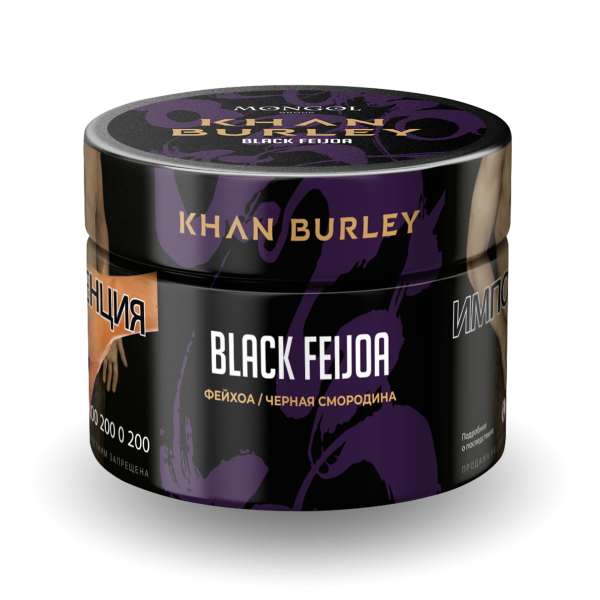 Табак Khan Burley Black feijoa 40 грамм в Мурманске