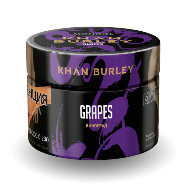 Табак Khan Burley Grapes 40 грамм в Мурманске