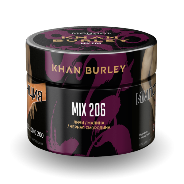 Табак Khan Burley Mix 206 50 грамм в Мурманске