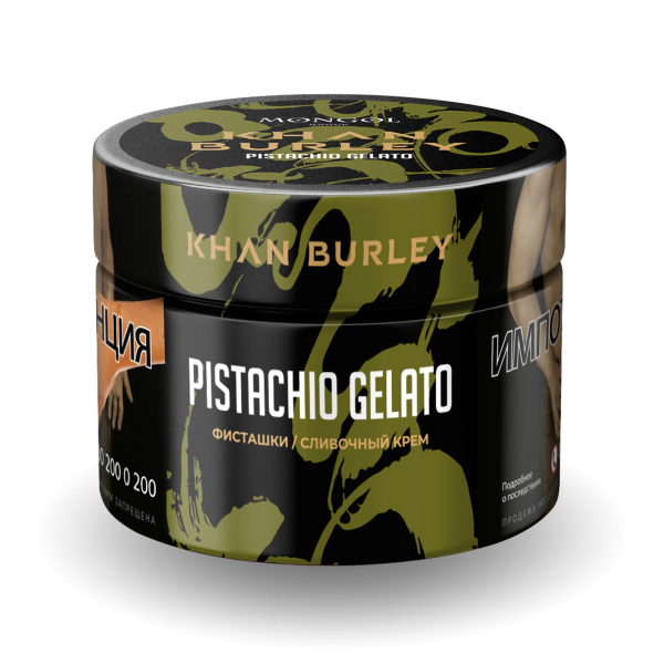 Табак Khan Burley Pistachio gelato 50 грамм в Мурманске
