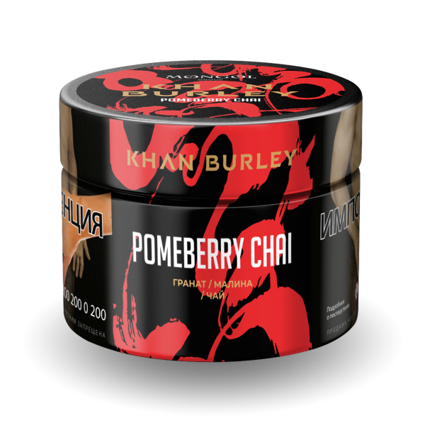 Табак Khan Burley Pomeberry chai 40 грамм в Мурманске