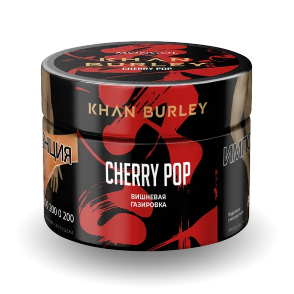 Табак Khan Burley Cherry Pop (Вишневая Газировка) 40 гр в Мурманске