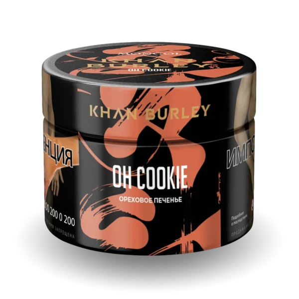 Табак Khan Burley Oh Cookie (Ореховое печенье) 40 гр в Мурманске