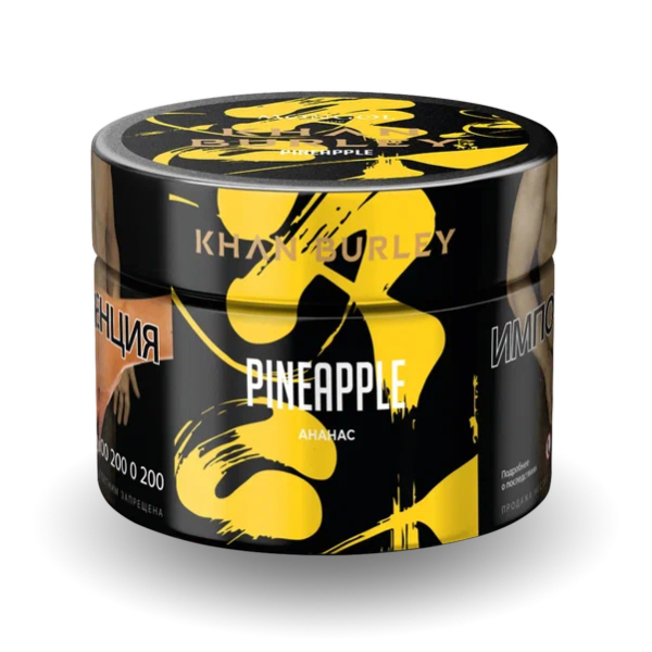 Табак Khan Burley Pineapple (Ананас) 40 гр в Мурманске