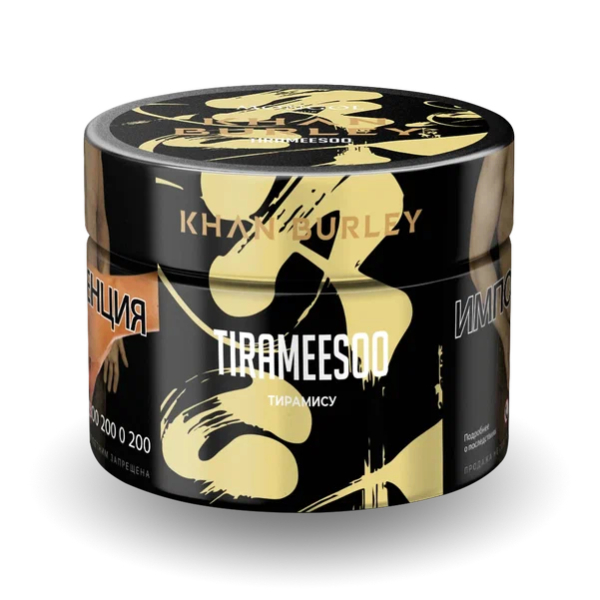 Табак Khan Burley Tirameesoo (Тирамису) 40 гр в Мурманске