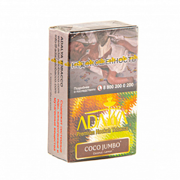 Табак ADALYA COCO JUMBO 20 гр в Мурманске