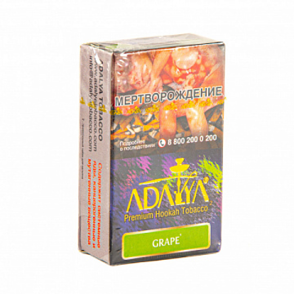 Табак ADALYA GRAPE 20 гр в Мурманске