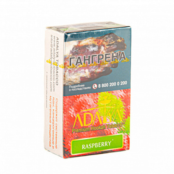 Табак ADALYA RASPBERRY 20 гр в Мурманске