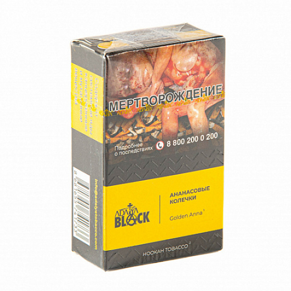 Табак Adalya black golden anna (aнанасовые колечки) 20 гр в Мурманске