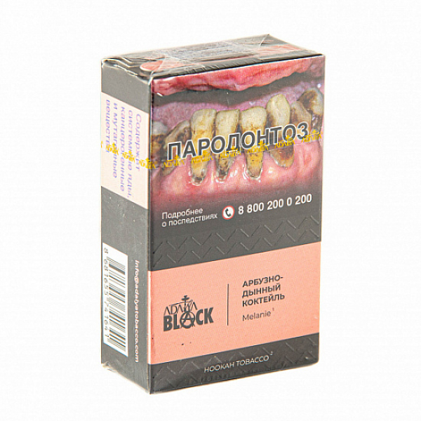 Табак Adalya black melanie (арбузно дынный коктейль) 20 гр в Мурманске