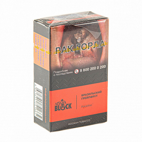 Табак Adalya black paradiso (бразильский грейпфрут) 20 гр в Мурманске