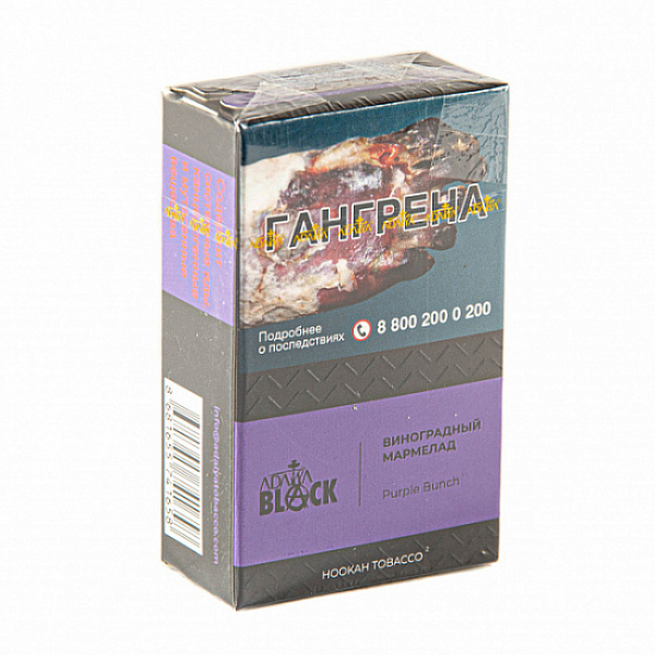 Табак Adalya black purple bunch (виноградный мармелад) 20 гр в Мурманске