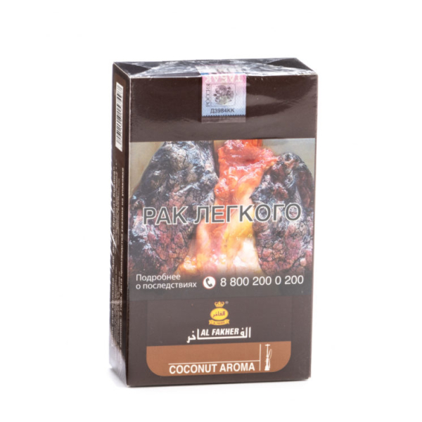 Табак Al Fakher Coconut 250 грамм в Мурманске