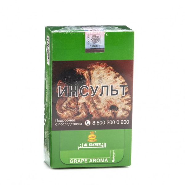 Табак Al Fakher Grape 250 грамм в Мурманске