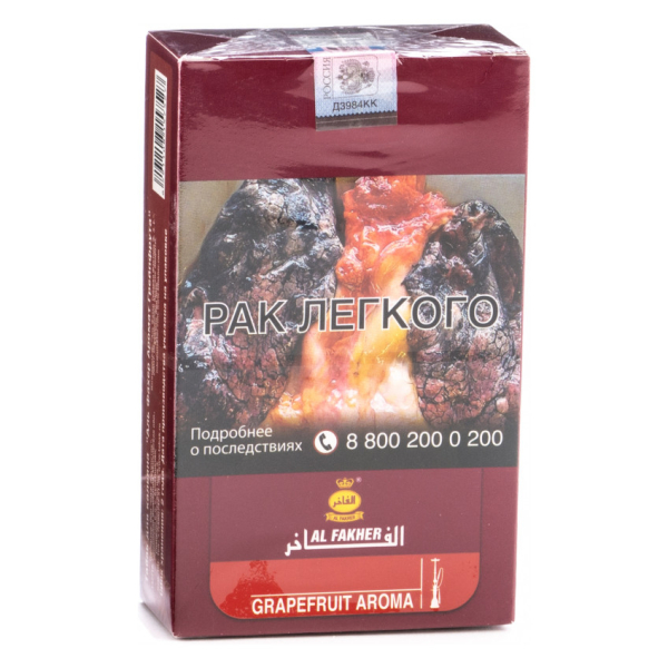 Табак Al Fakher Grapefruit 250 грамм в Мурманске