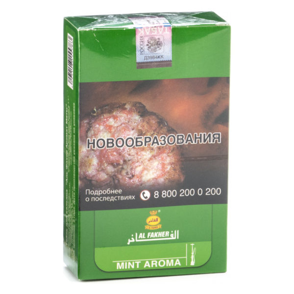 Табак Al Fakher Mint 250 грамм в Мурманске