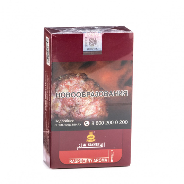 Табак Al Fakher Raspberry 250 грамм в Мурманске