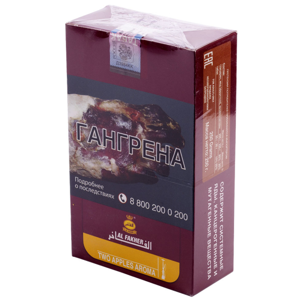 Табак Al Fakher Two Apples 250 грамм в Мурманске