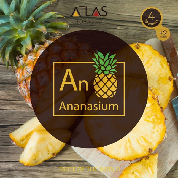Табак Atlas Ananasium 100гр в Мурманске