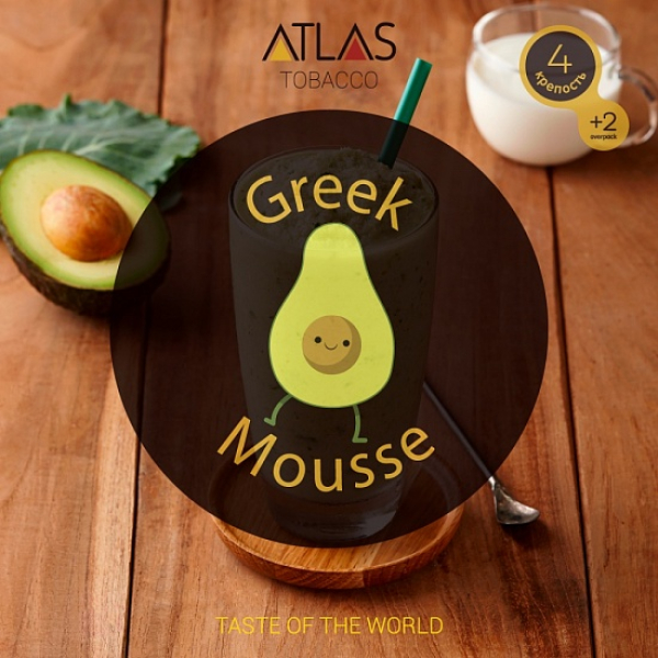 Табак Atlas Greek Mousse 100гр в Мурманске