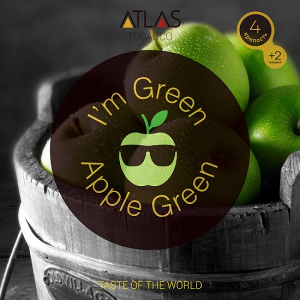 Табак Atlas Green Apple 100гр в Мурманске