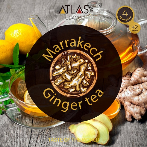 Табак Atlas Marrakech Ginger Tea 100гр в Мурманске