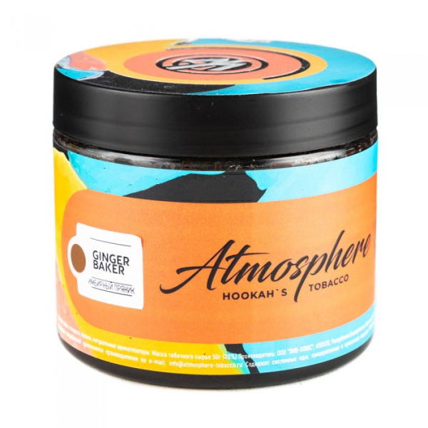 Табак Atmosphere Ginger Baker (Имбирный пряник) 250 гр в Мурманске