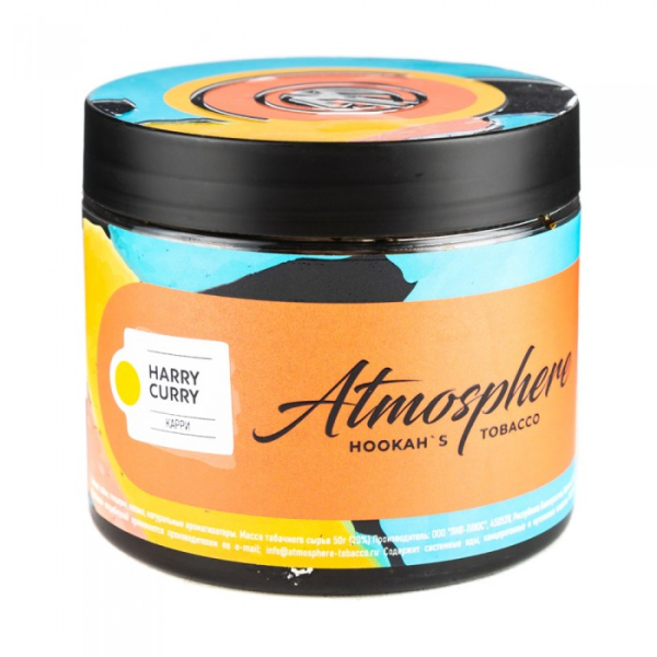 Табак Atmosphere Harry Curry (Карри) 250 гр в Мурманске