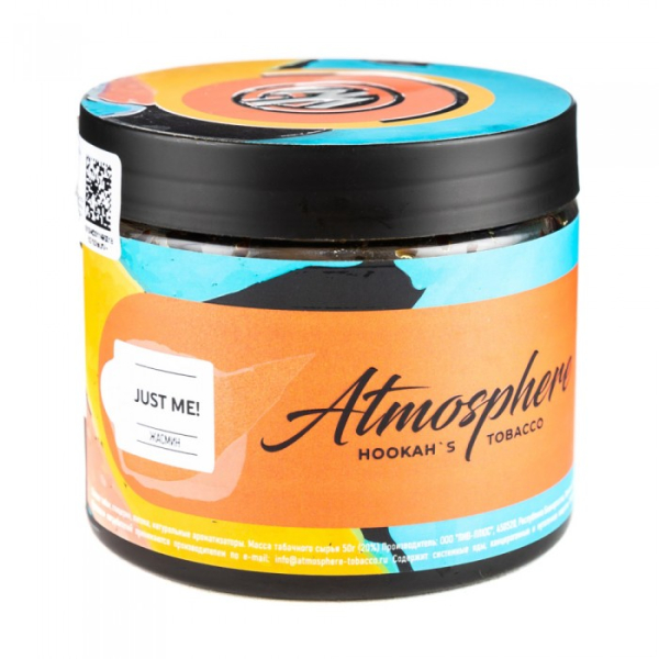 Табак Atmosphere Just me (Жасмин) 250 гр в Мурманске