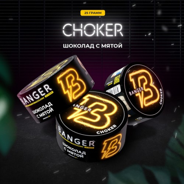 Табак Banger Choker (Шоколад с мятой) 25 гр в Мурманске