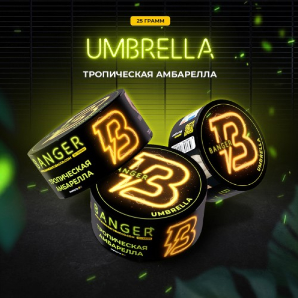 Табак Banger Umbrella (Тропическая Амбрелла) 25 гр в Мурманске