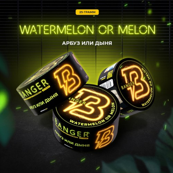 Табак Banger Watermelon or Melon (Арбуз или Дыня) 25 гр в Мурманске