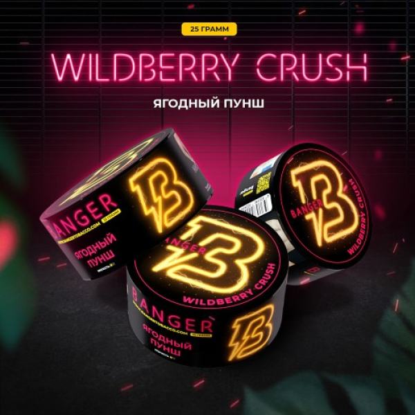 Табак Banger Wildberry Crush (Ягодный Пунш) 25 гр в Мурманске
